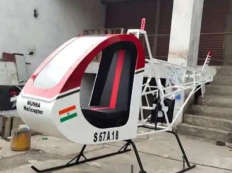 Munna Helicopter Sheikh Ismail Sheikh Ibrahim