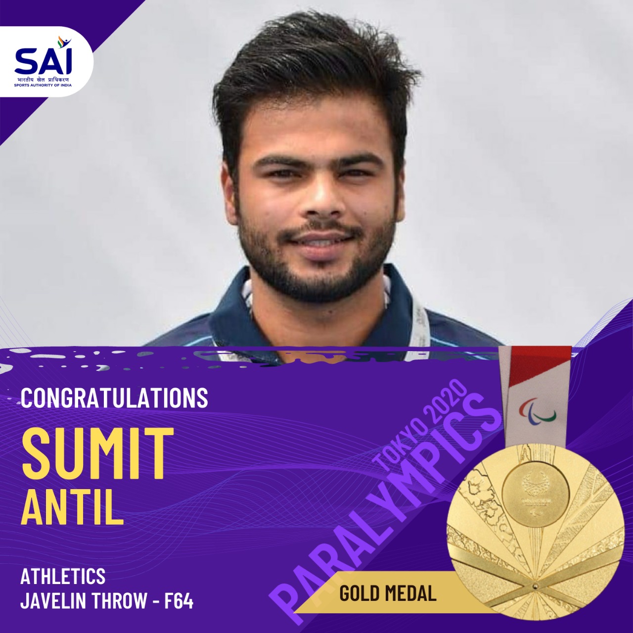 Sumit Antil  gold in Tokyo Paralympics 2020