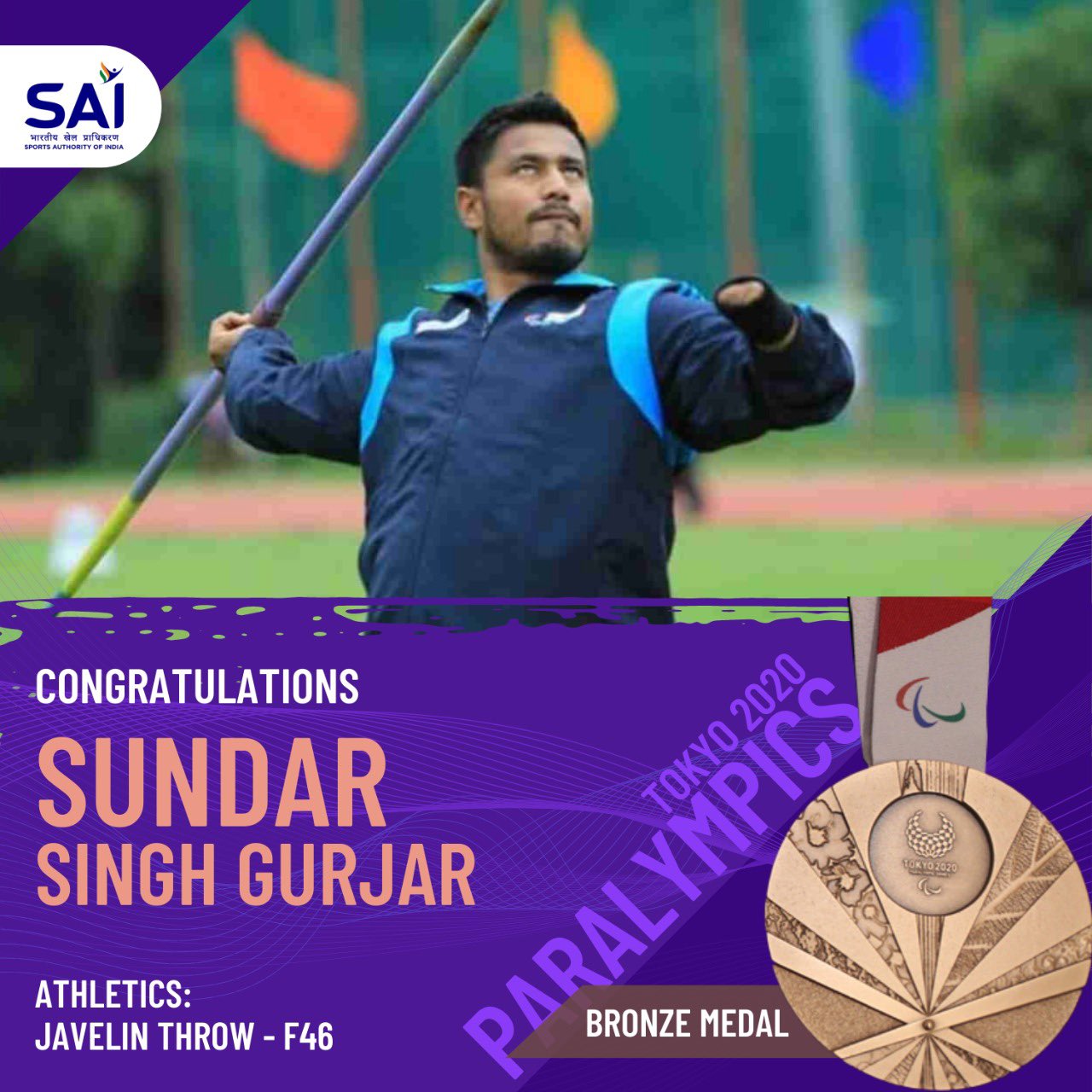 Sundar Singh Gurjar win  bronze in javelin at Tokyo Paralympics 2020