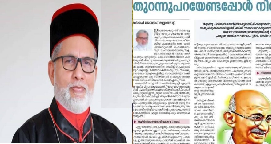 pala bishop mar joseph kallarangatt