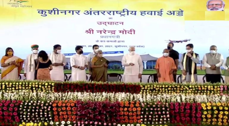 UP's Kushinagar Airport inauguration