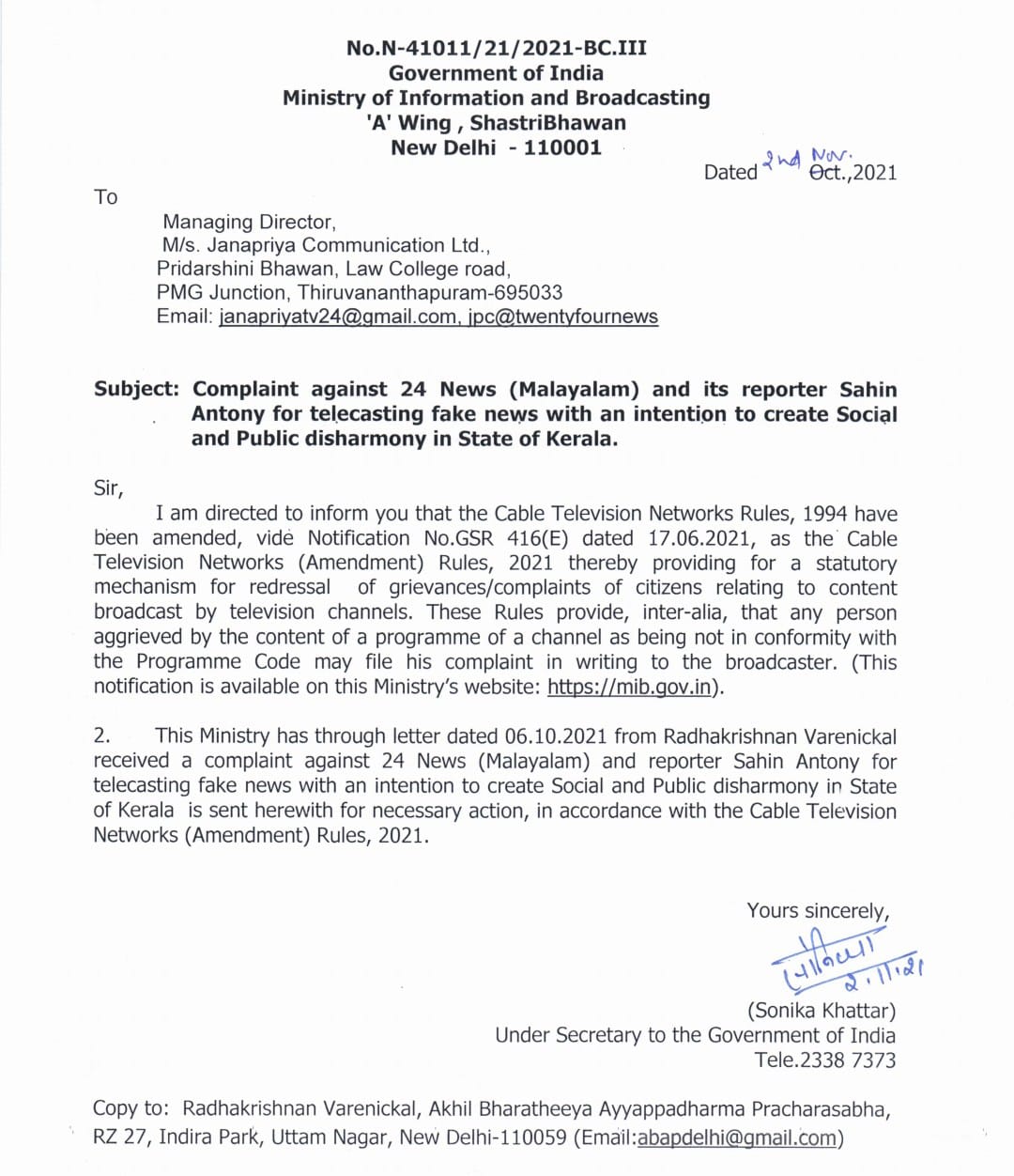 Radhakrishnan Varenikkal Complaint letter