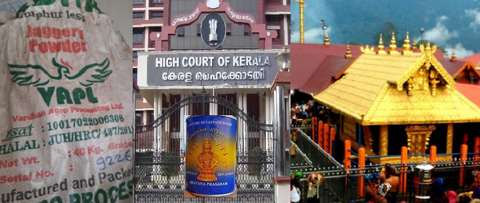 Halal Sarkkara Pack , High Court , Aravana  , Sabarimala