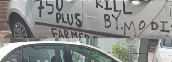 slogan against PM Modi and yogi  car was taken into police custody