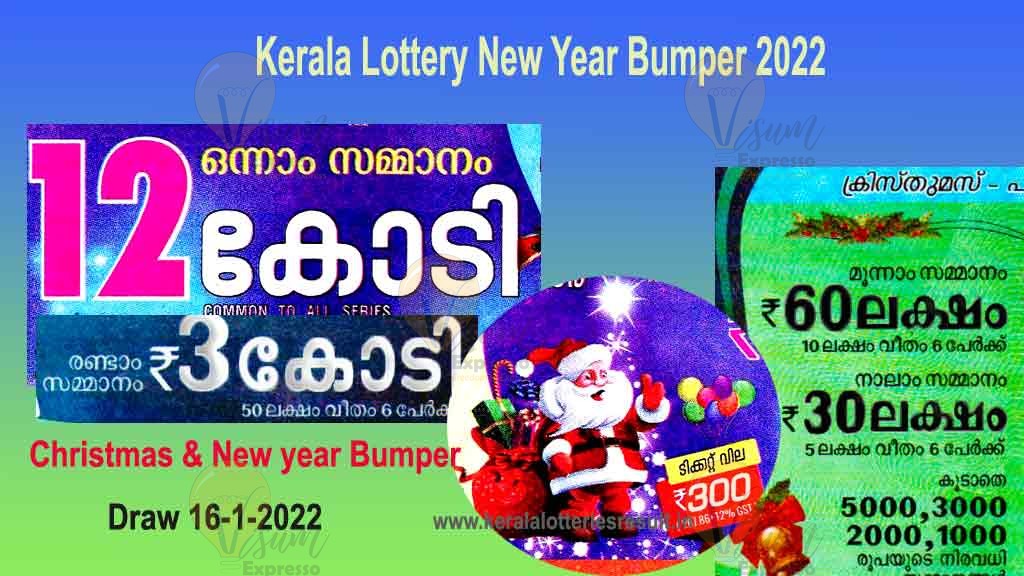 Kerala Christmas new year bumper lottery 2022