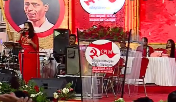 CPM Mega ganamela at thiruvananthapuram