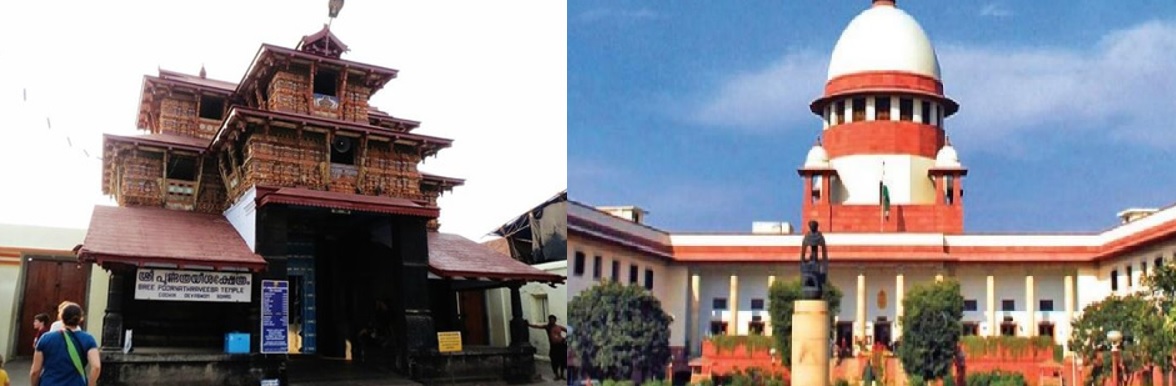 Sree Poornathrayeesa Temple Tripunithura Ernakulam , Supreme Court of India