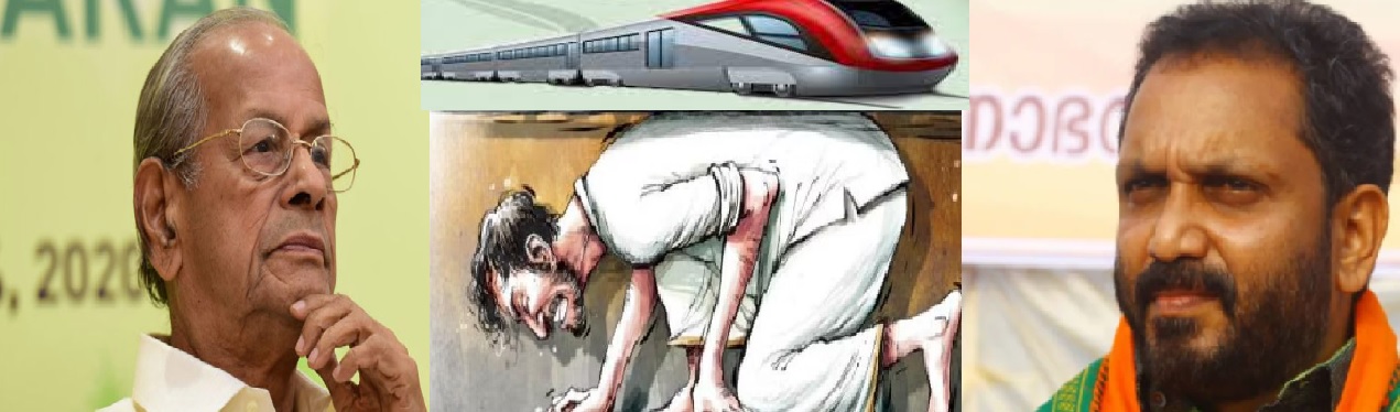 E M  sreedharan , K Rail , K Surendran