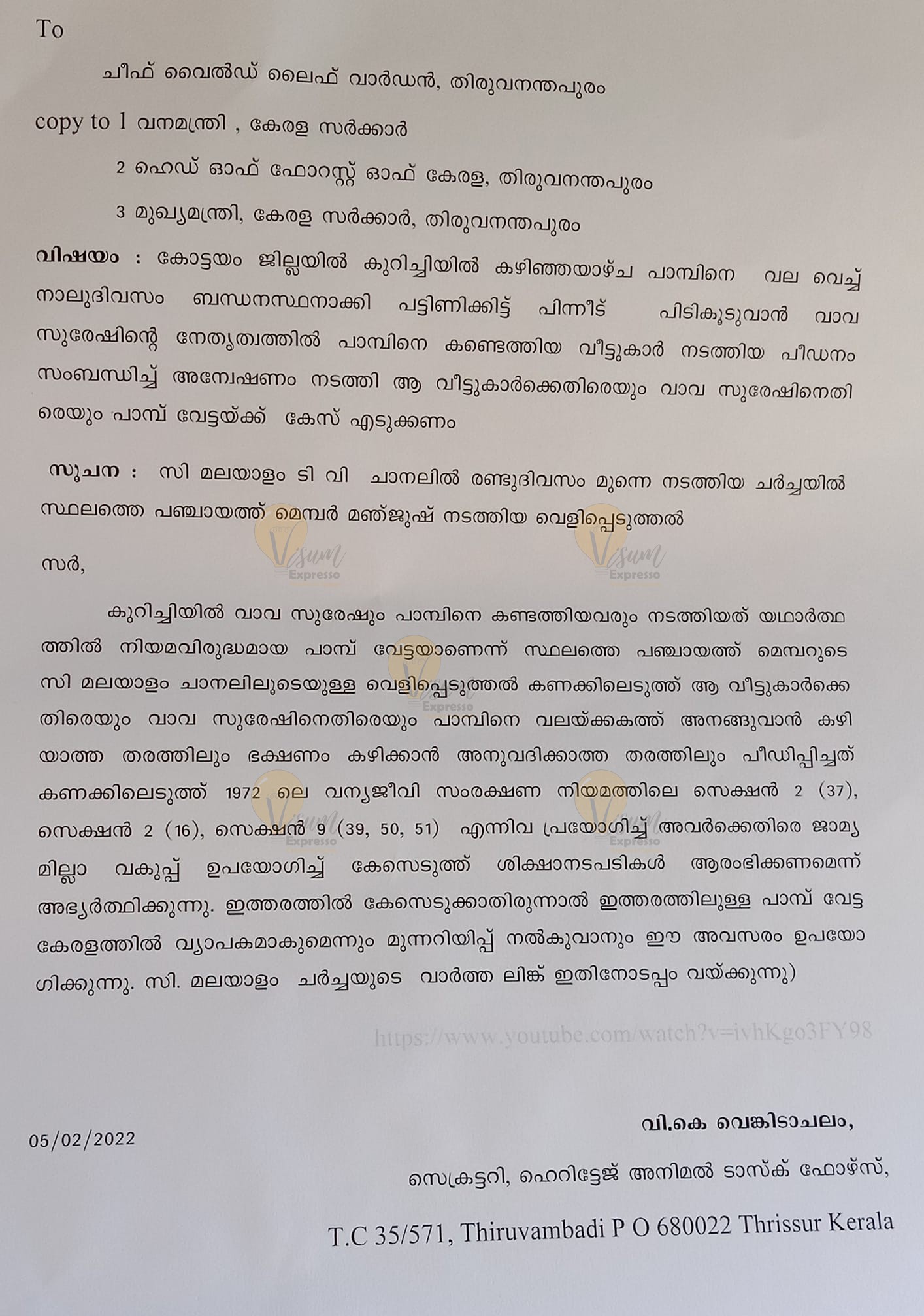 Letter by Venkitachalam V K Activist and Secretary at Heritage Animal Task Force
