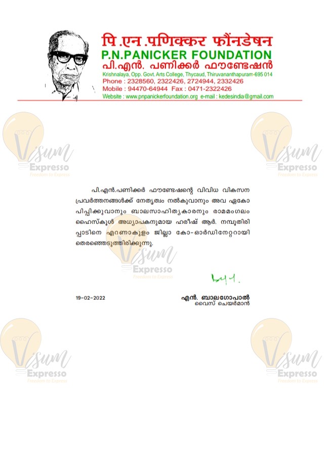Harish R Namboodiripad has been appointed as the PN Panicker Foundation Ernakulam District Coordinator.