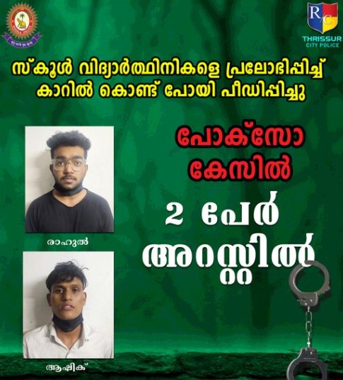 Two arrested for molesting schoolgirls