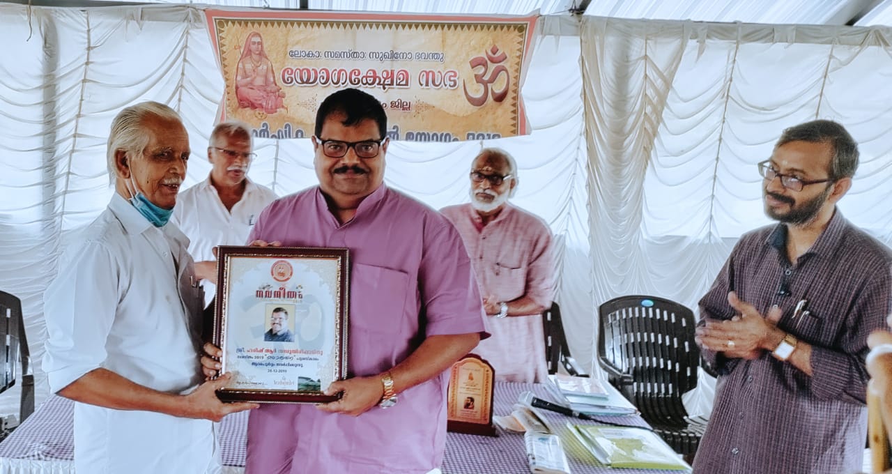 Navneetham balasahithya Award given to Harish R Namboothiripad