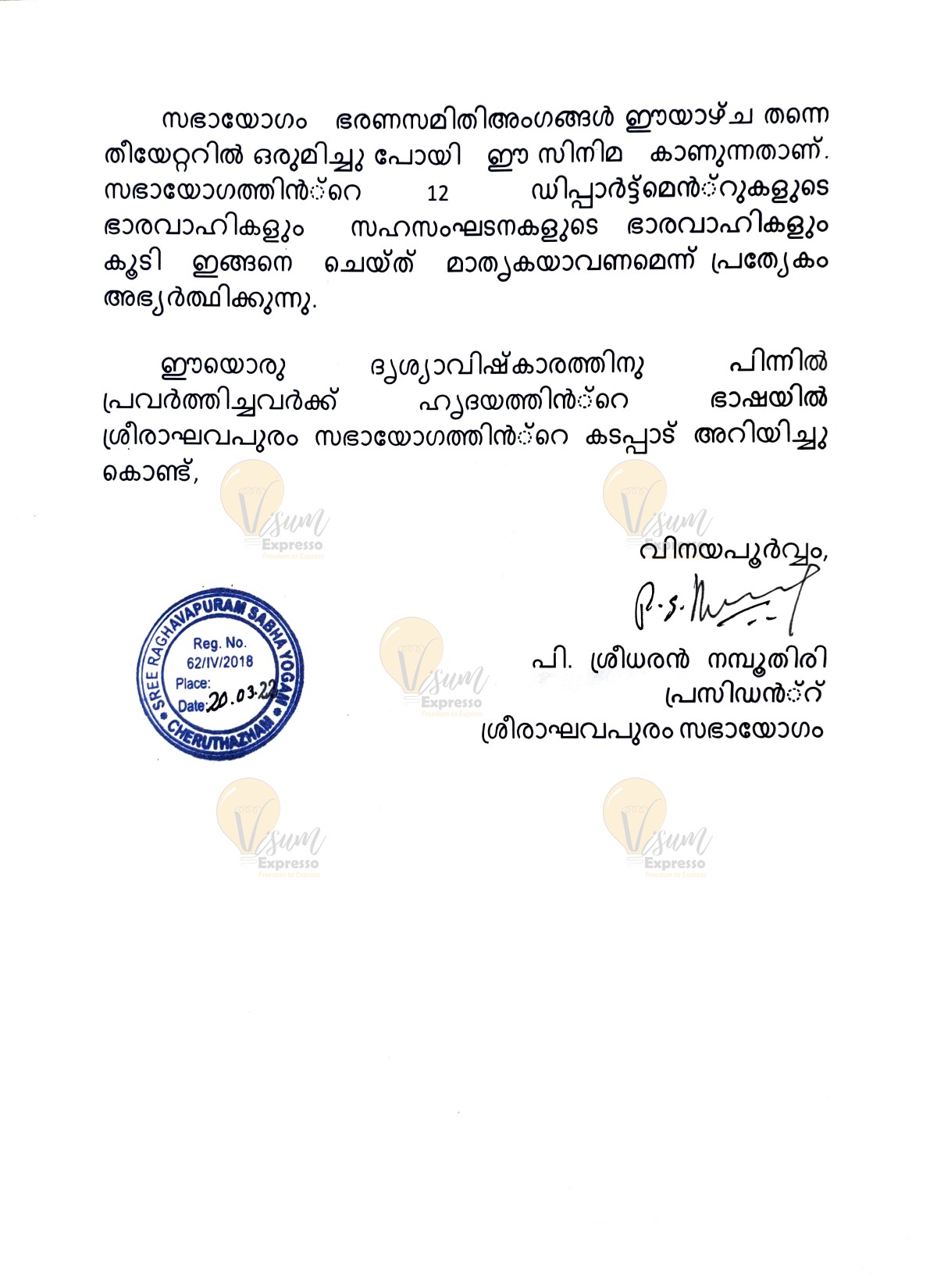 The Kashmir Files. SREE RAGHAVSPURAM SABHAYOGAM - NOTIFICATION Page 2