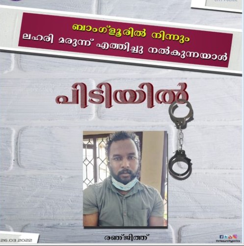 Ranjith  arrested for Drug case