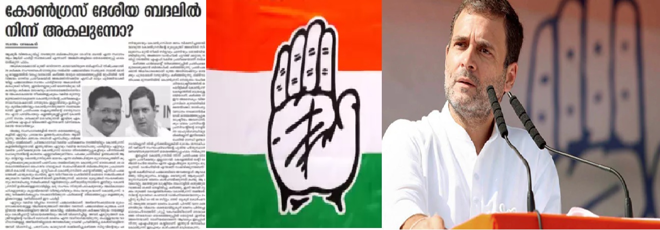 Article in Catholica Sabha , Congress flag , Rahul Gandhi