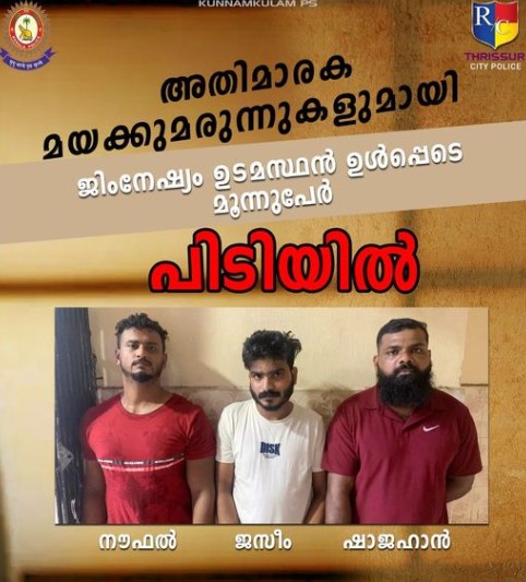 Three arrested with MDMA in Thrissur