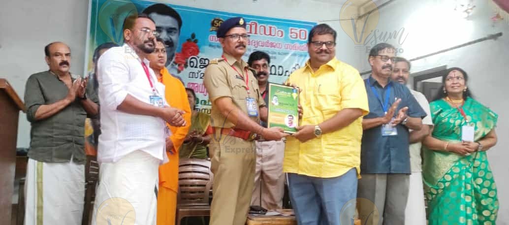 Deputy Commissioner of Excise Babu Varghese Presenting Guru Shrestha Award to Harish R Namboodiripad /  ഹരീഷ് ആർ നമ്പൂതിരിപ്പാടിന് ഗുരുശ്രേഷ്ഠ പുരസ്കാരം എക്സൈസ് ഡെപ്യൂട്ടി കമ്മീഷണർ ബാബു വർഗീസ് സമ്മാനിക്കുന്നു