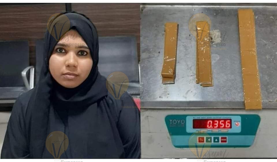 Gold Smuggling  Fatimah Musaina arrested