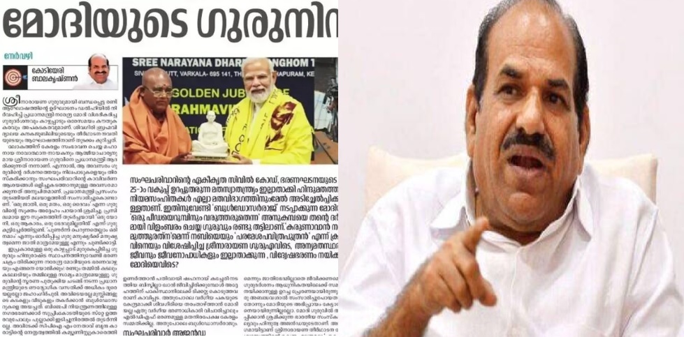 Kodiyeri's article in Deshabhimani , Kodiyeri balakrishnan