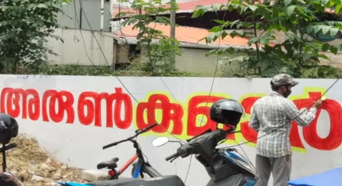 Graffiti for K S Arun Kumar