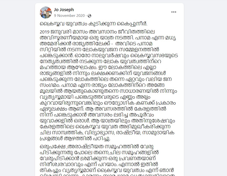 Jo Joseph FB Post  Page 1
