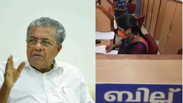 Pinarayi Vijayan, Treasury