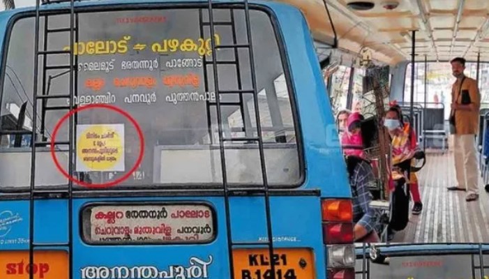 Anathapuri Bus Service