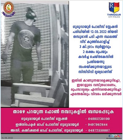 Please share this news and help the police catch the thief