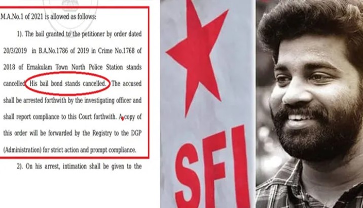 Bail Order , Arshom P M