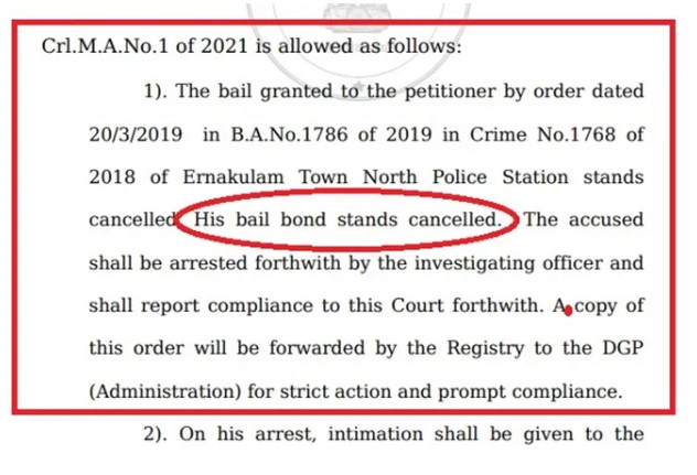 Arshom P M Bail Order