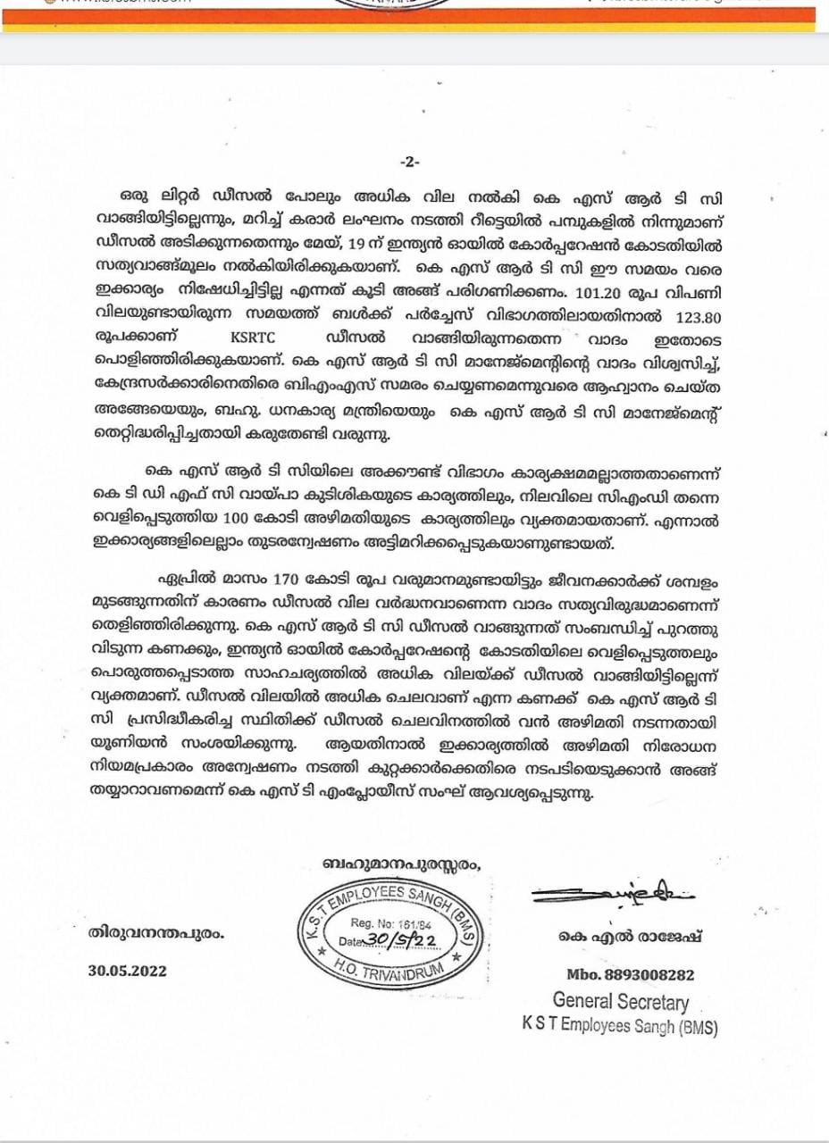 KSRTC diesel Scam Page 2