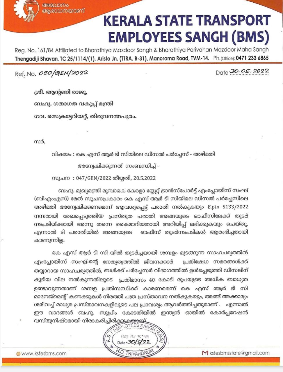 KSRTC diesel Scam Page 1
