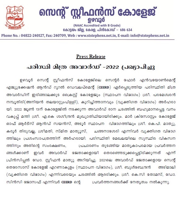 Paristhithi Mithra Award 2022 Press Release