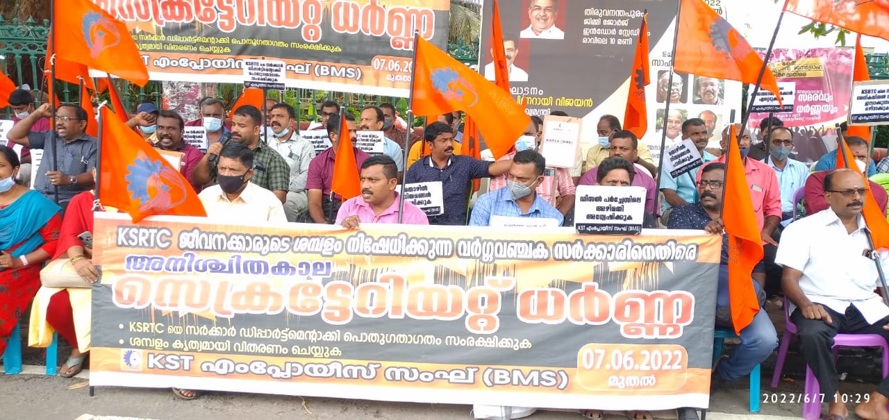 KST Employees Sangh Strike