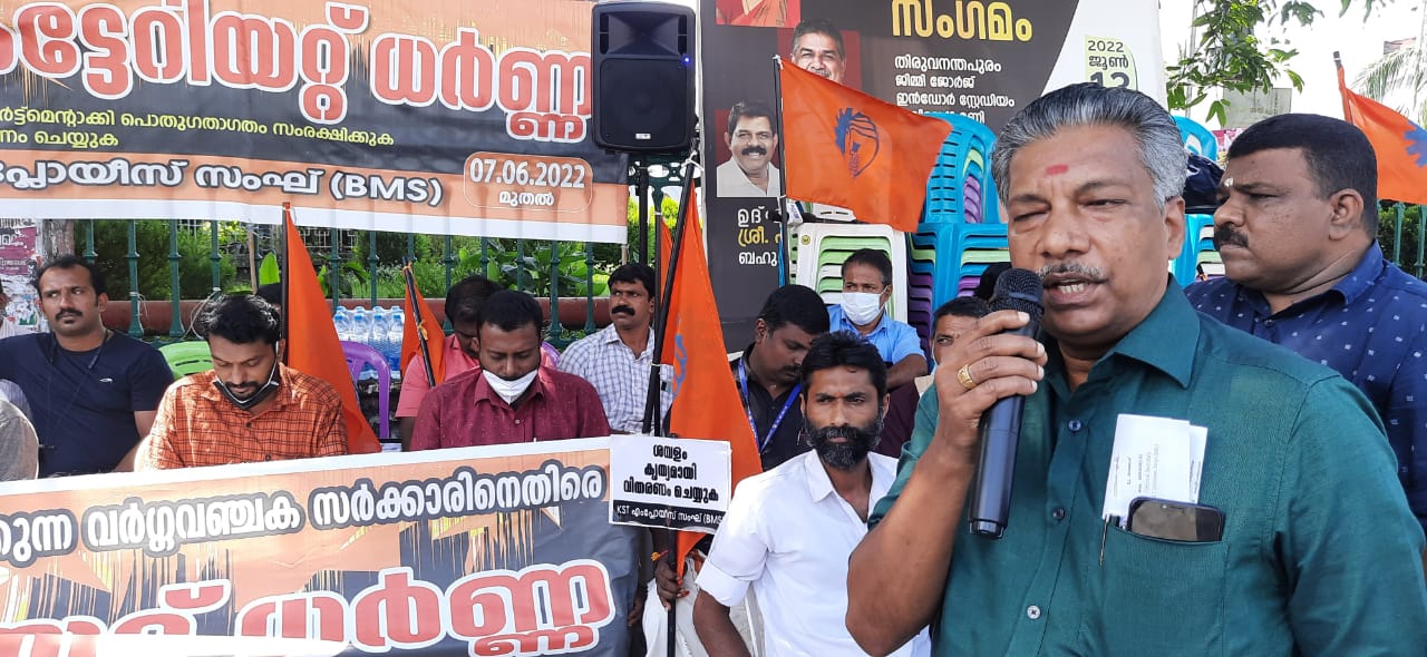 KST Employees Sangh Strike day 2