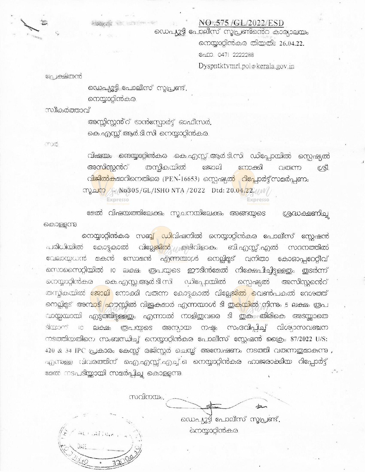 DYSP Letter / FIR Page 1