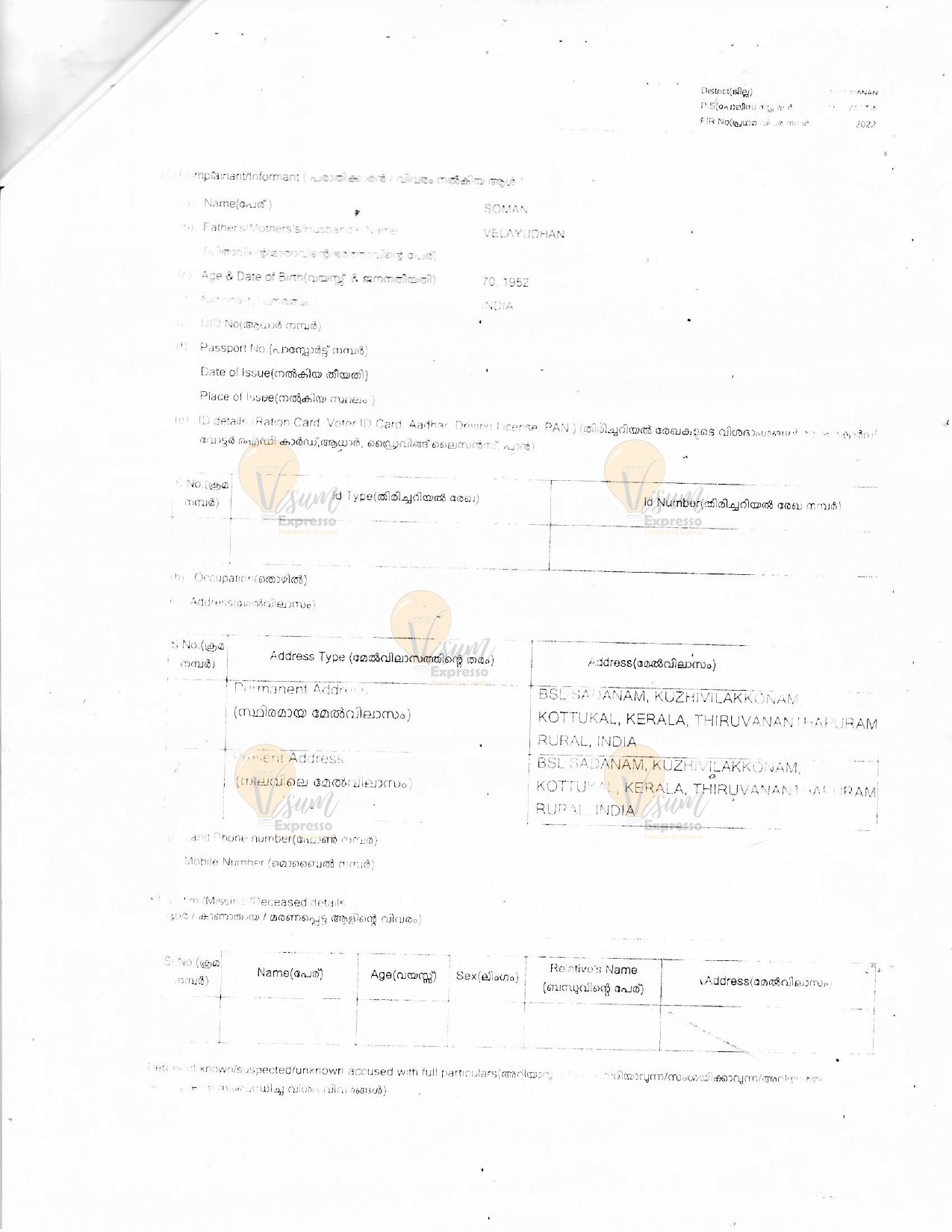 DYSP Letter / FIR Page 6