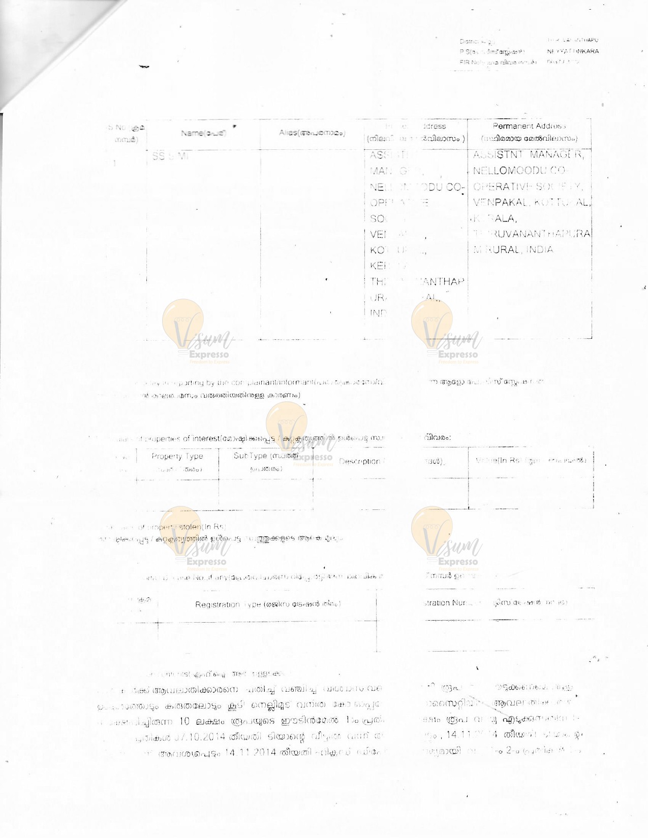 DYSP Letter / FIR Page 8
