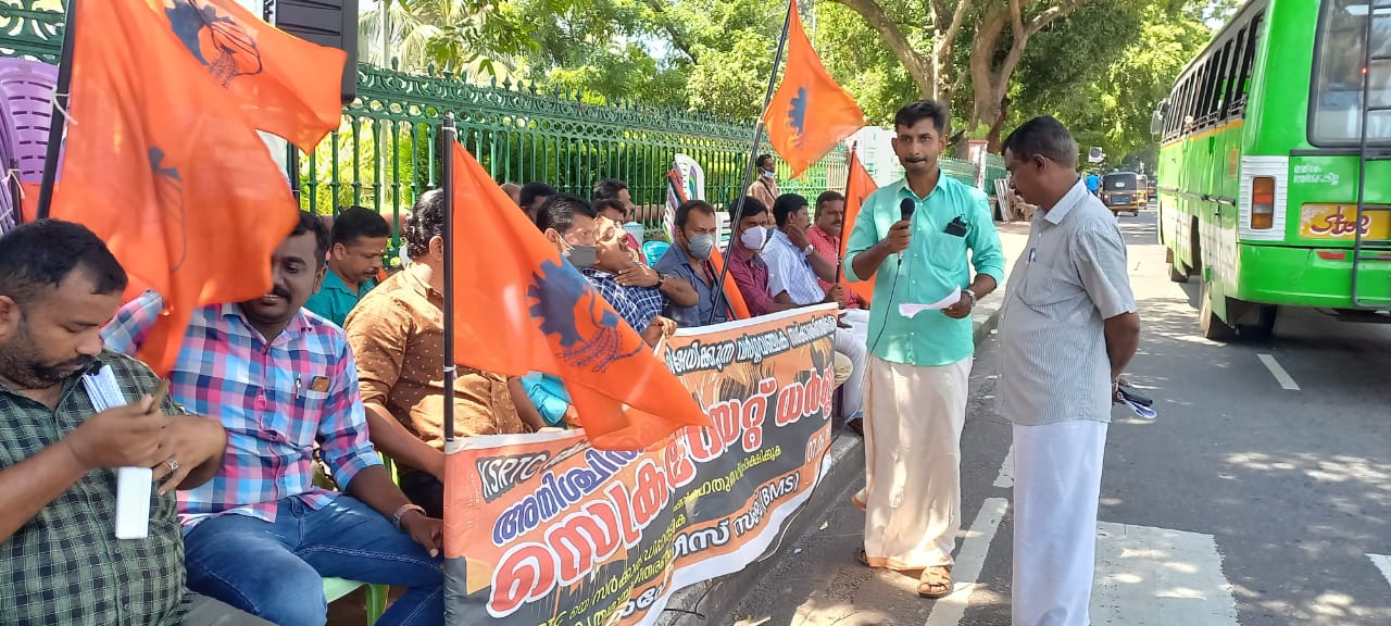 KST Employees sangh Strike day 8