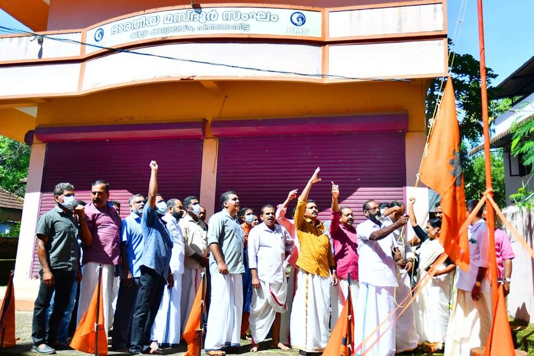 KST Employees sangh Pathanamthitta distric meeting