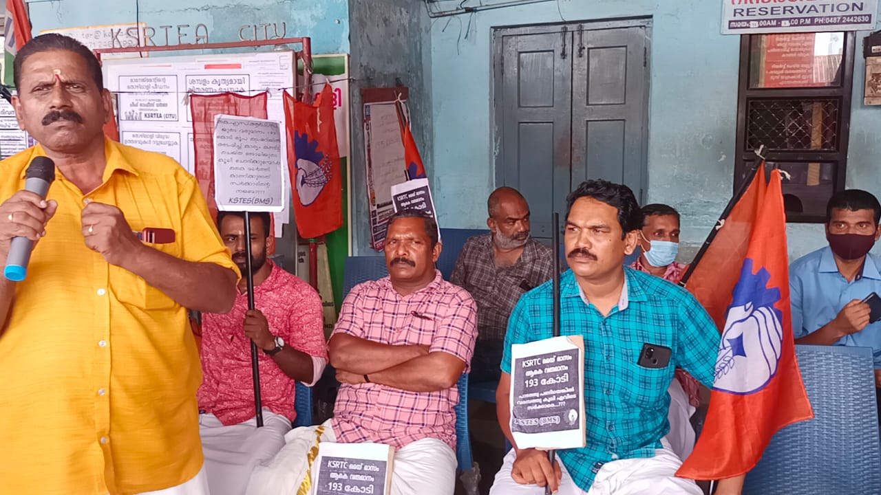 KST Employees Sangh Thrissur strike