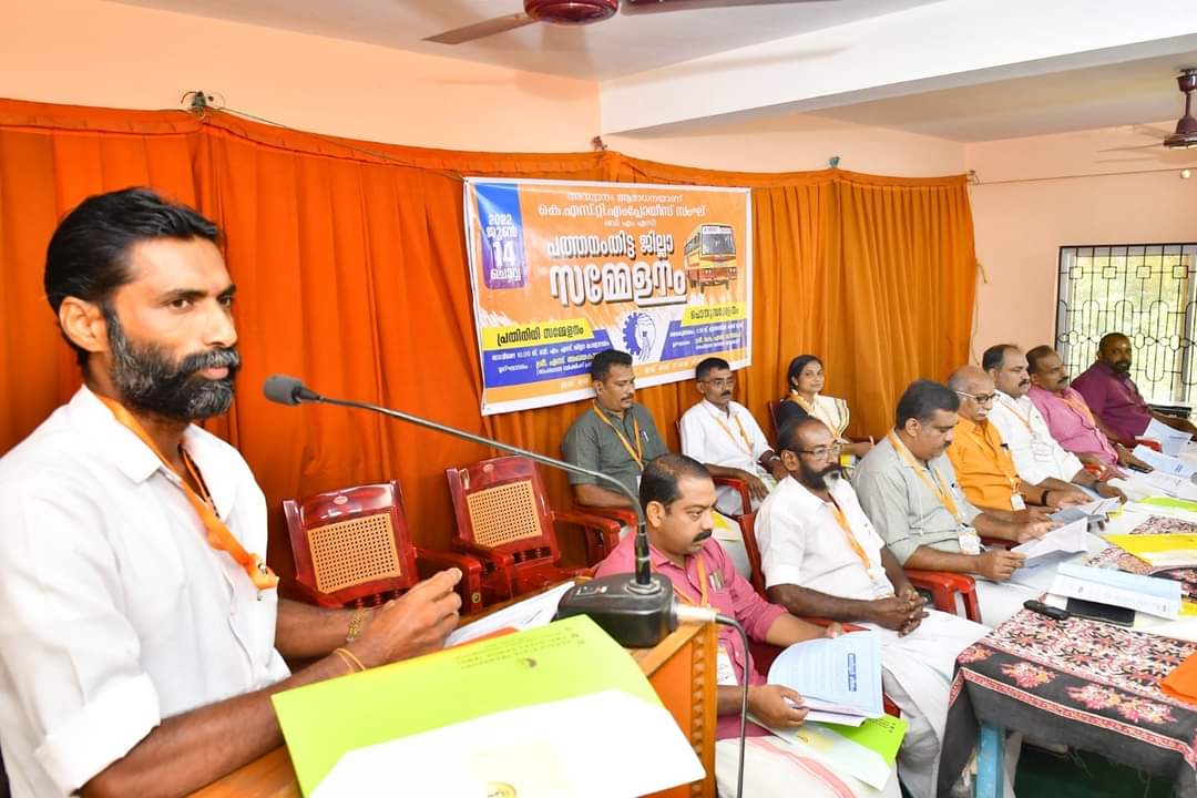KST Employees sangh Pathanamthitta distric meeting