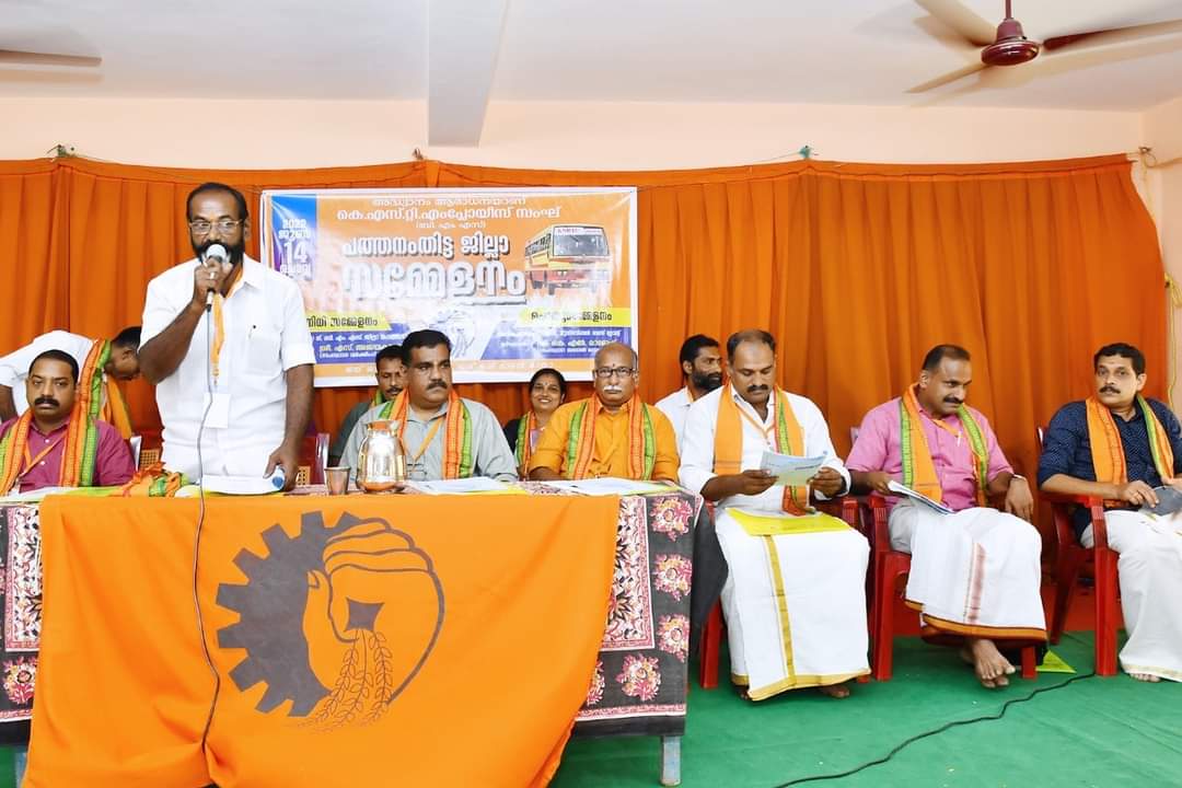 KST Employees sangh Pathanamthitta distric meeting
