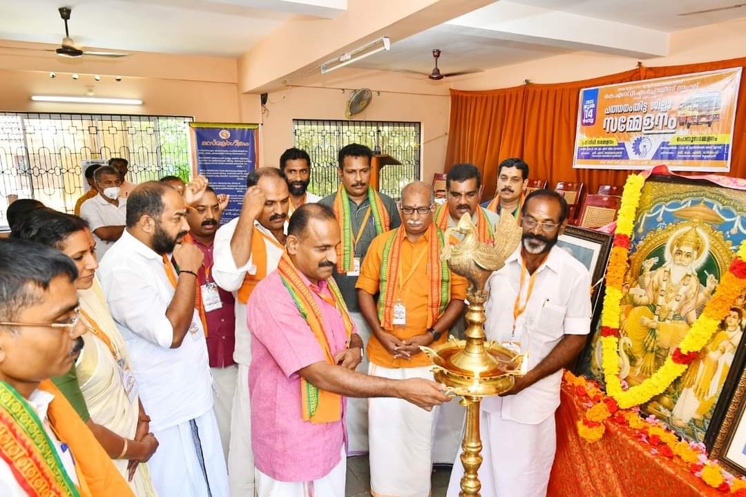 KST Employees sangh Pathanamthitta distric meeting