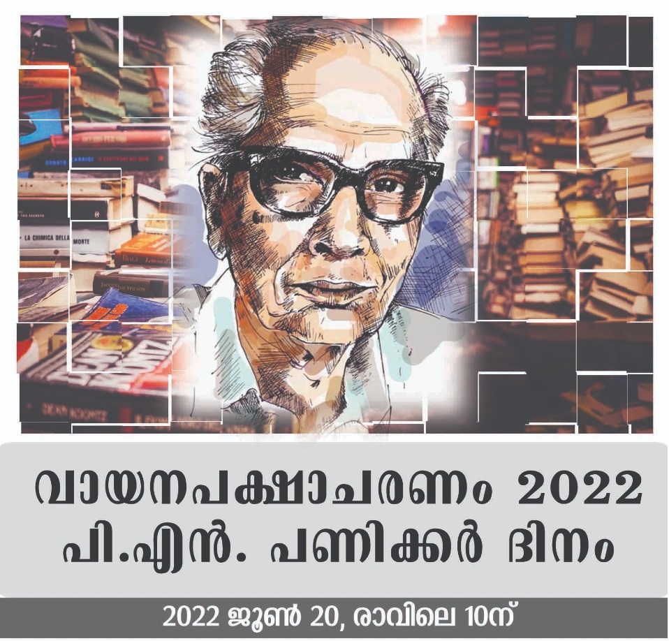 P N Panicker Day