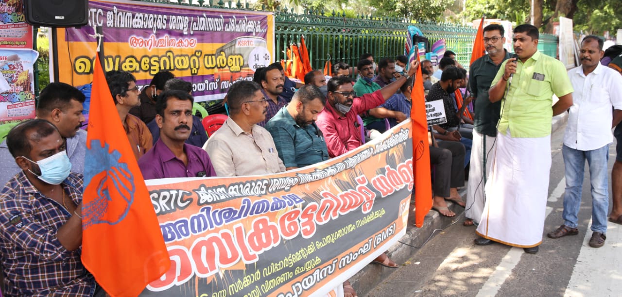 KST Employees Sangh strike day 14