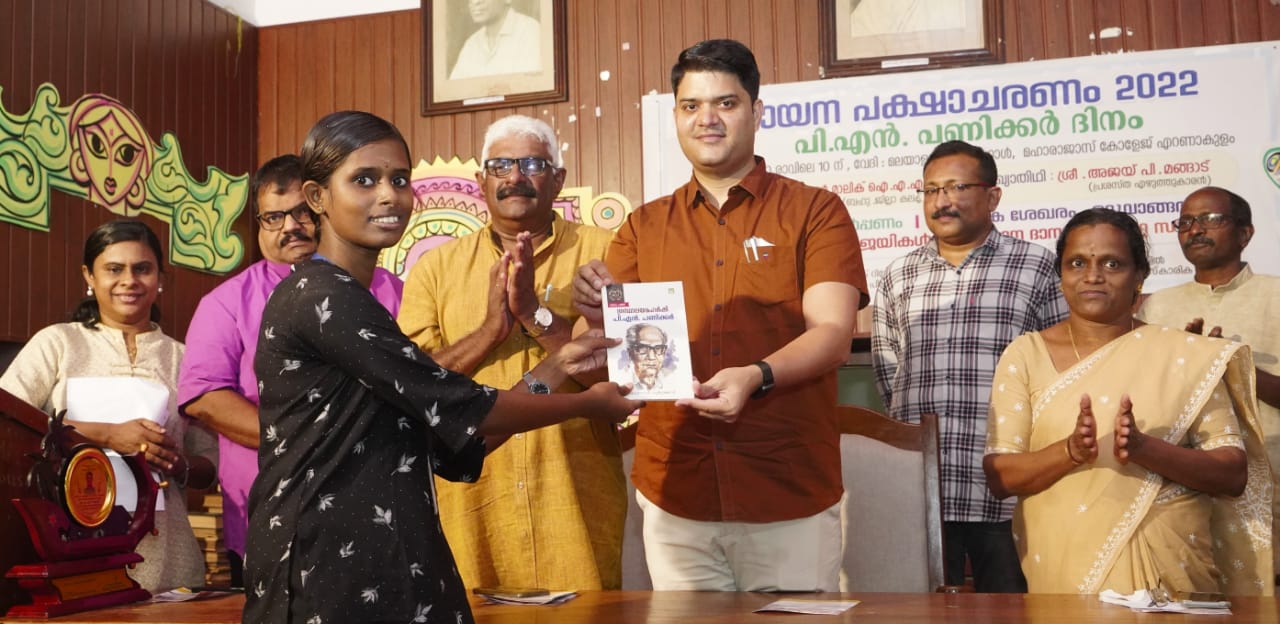 Vayana Pakshacharanam  District Level Inauguration