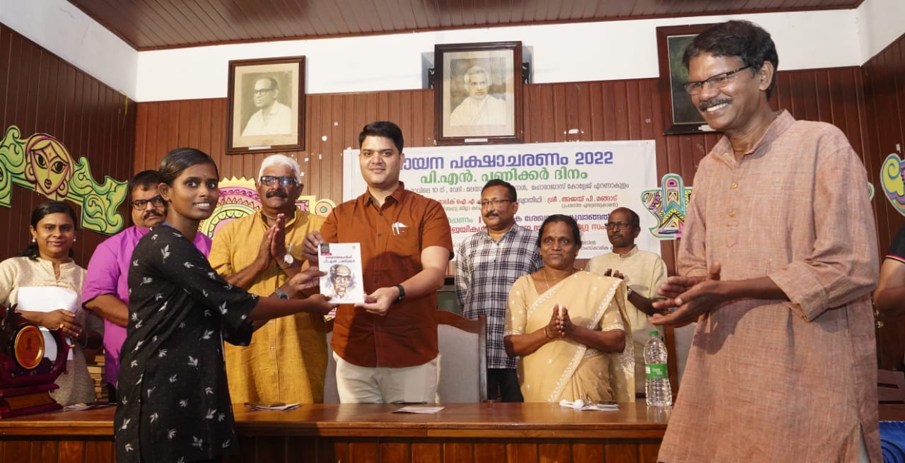 Vayana Pakshacharanam  District Level Inauguration