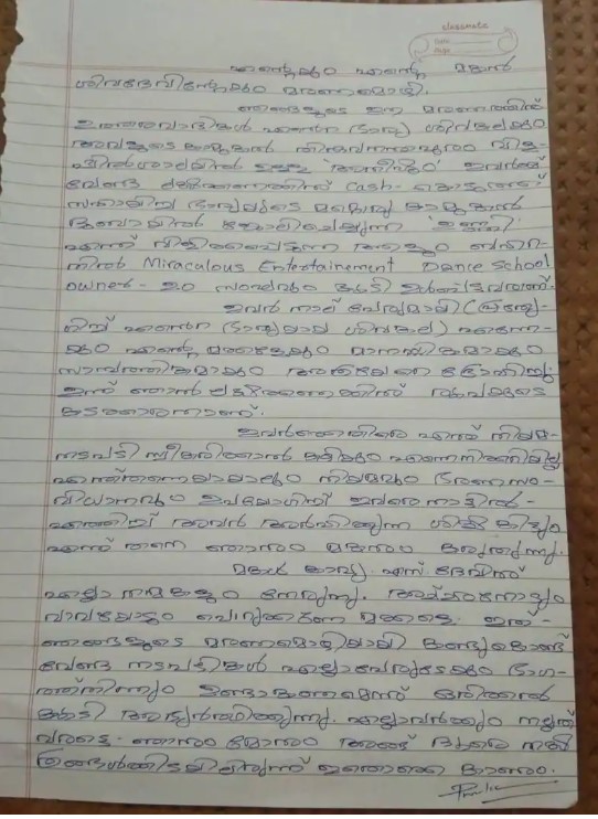 Prakash Devarajan Suicide note