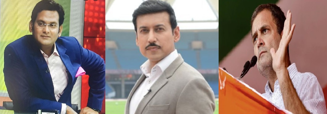 Rohit Ranjan zee news , Rajyavardhan Singh Rathore , Rahul Gandhi